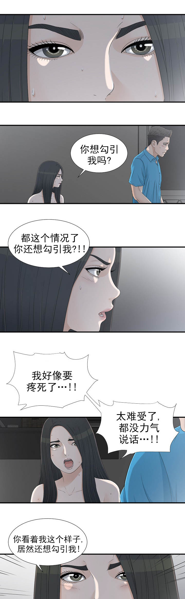 第23话4