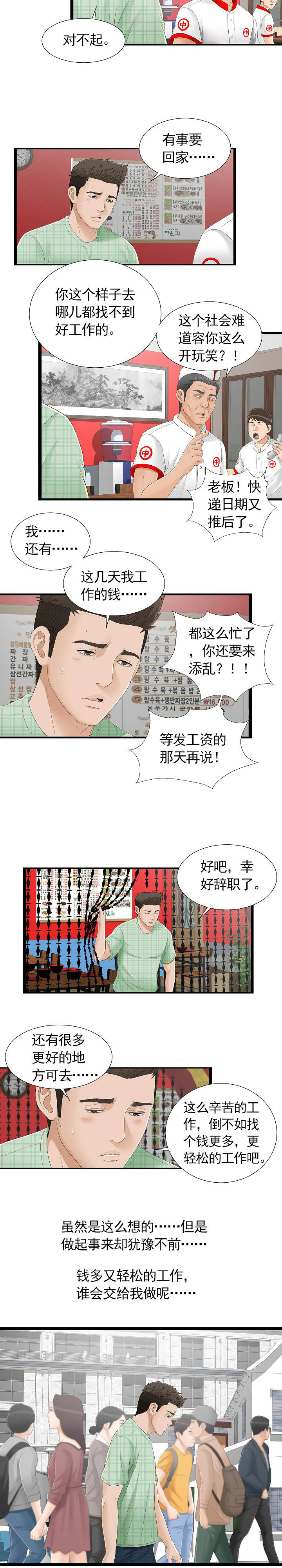 第9话4