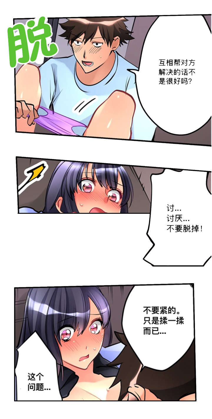 第8话3