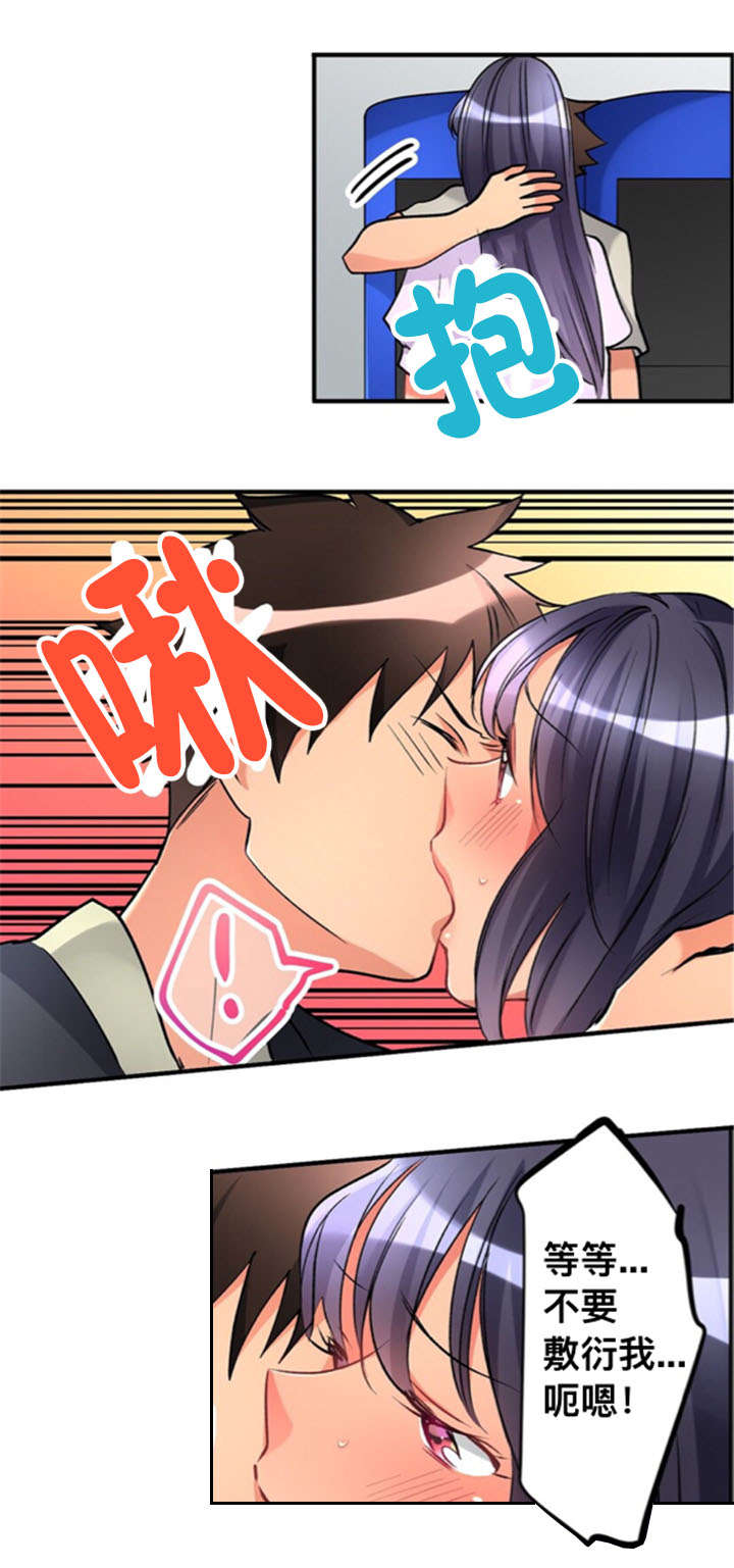 楼上掉下来东西归谁管漫画,第27话1图