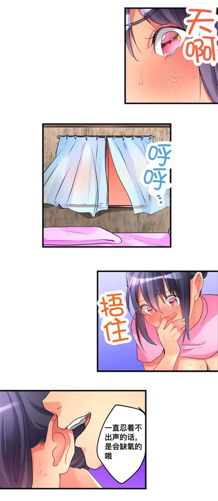 楼上掉下来个妹子八零网漫画,第31话5图