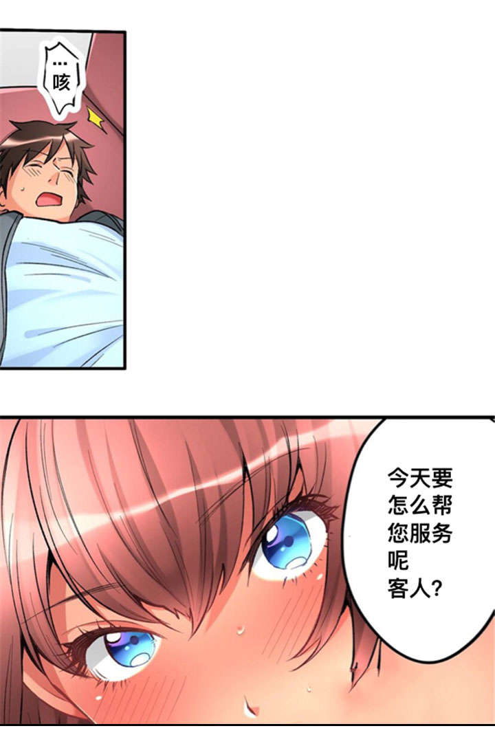 楼上掉下来妹子动画漫画,第29话4图