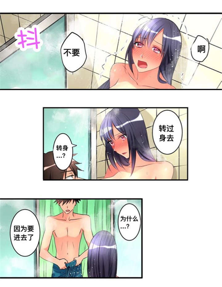 楼上掉下来个妹子八零网漫画,第44话5图