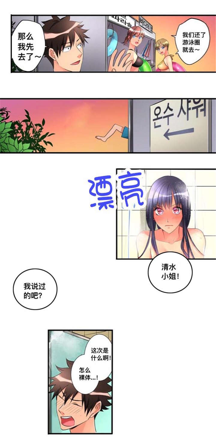 第43话4