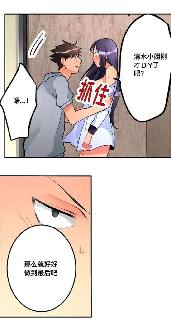 楼上掉下了个妹子漫画,第11话2图