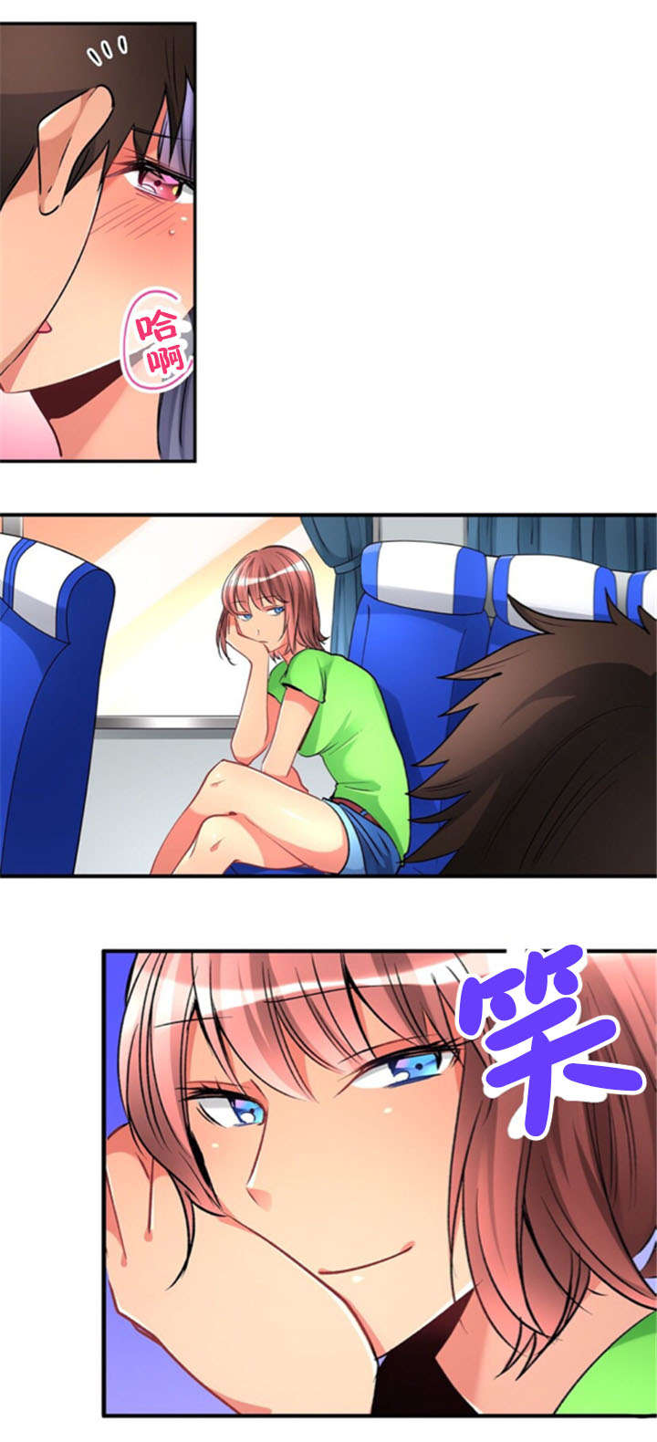 楼上掉下来东西归谁管漫画,第27话4图