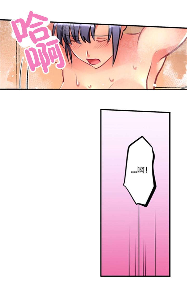 楼上掉下了个妹子漫画,第21话4图