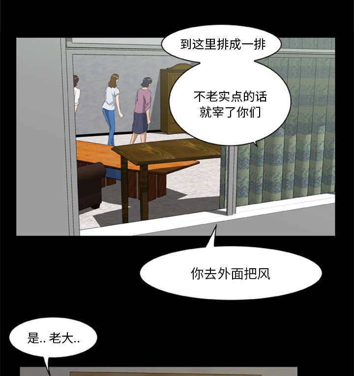 人造石生产工艺漫画,第34话5图