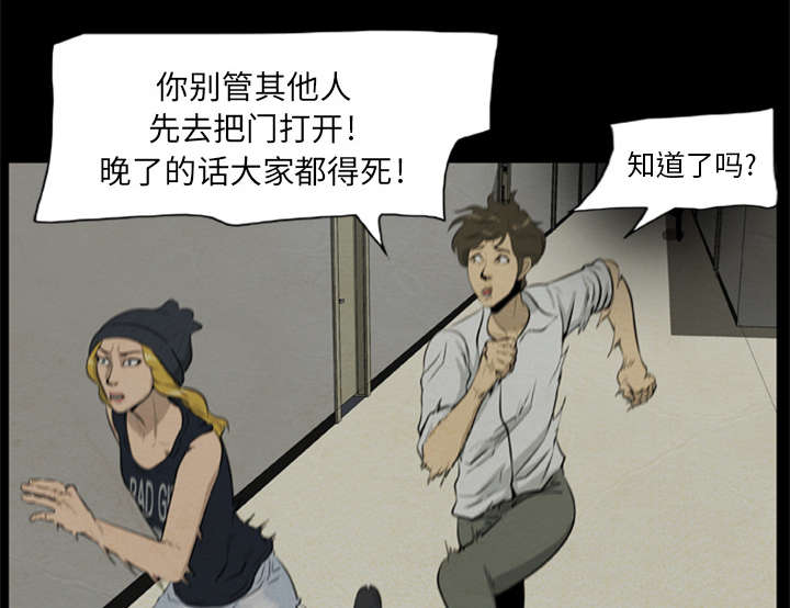 人造石生产工艺漫画,第17话4图