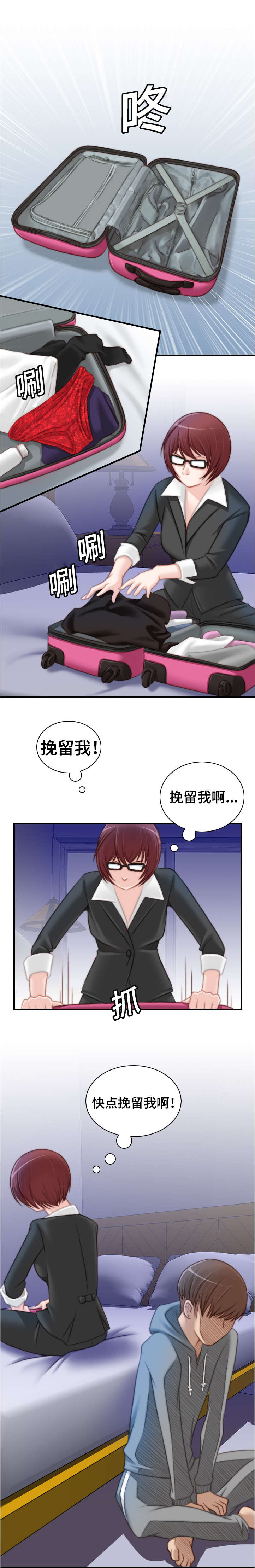 第14话1