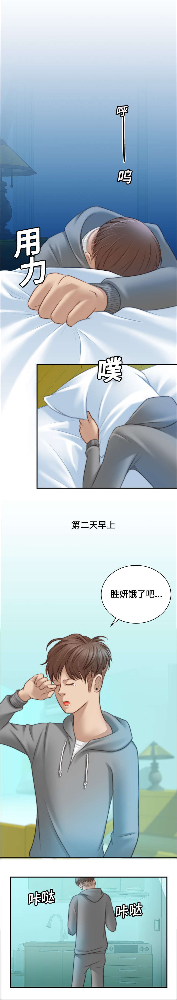 第14话4
