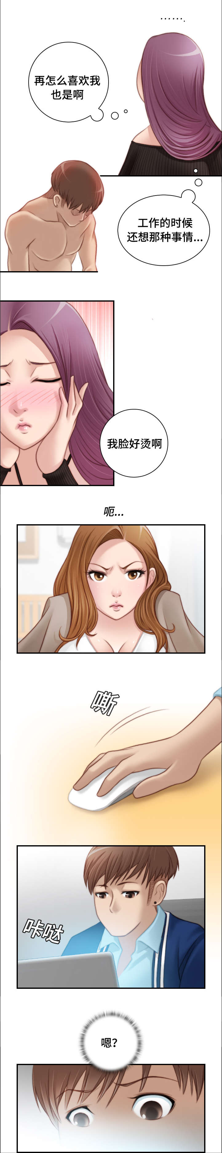 梦工场电影公司出品的电影漫画,第30话4图