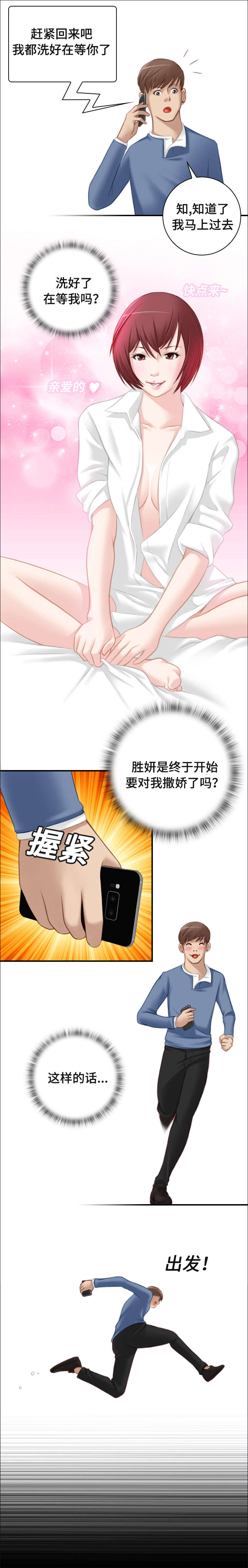 第11话4