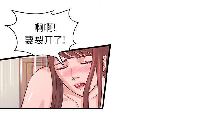 人生转折点漫画,第26话3图