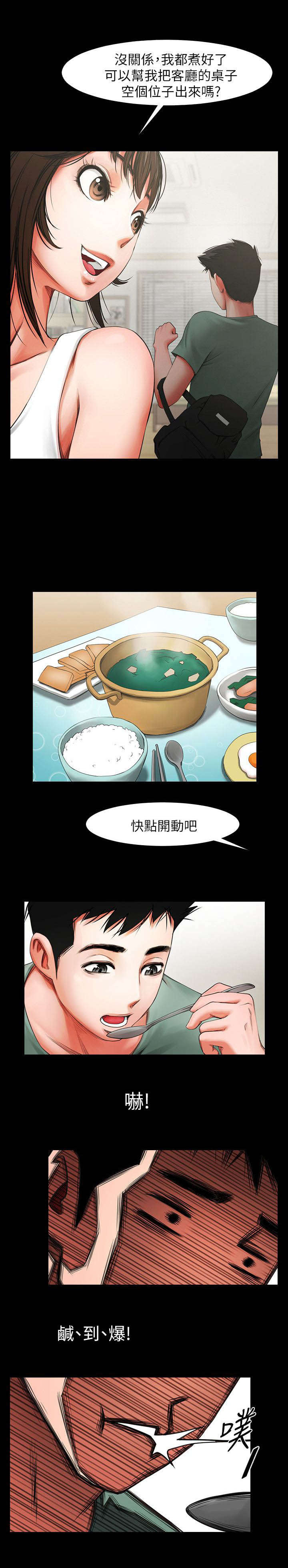 不简单的女孩漫画,第9话4图