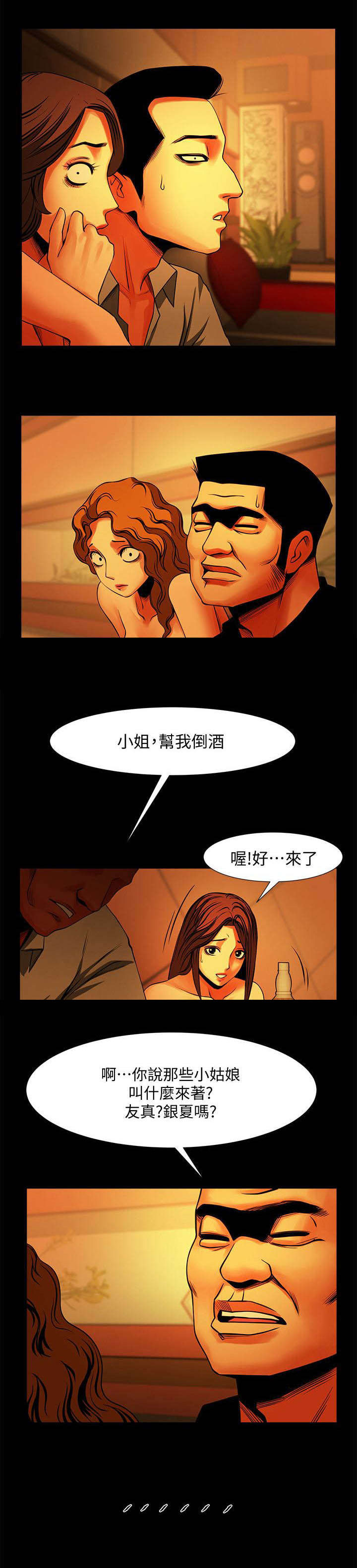 不简单的女生头像真人漫画,第27话1图