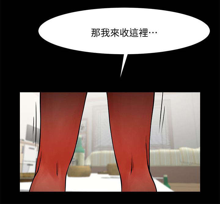 不简单的可爱漫画,第26话4图