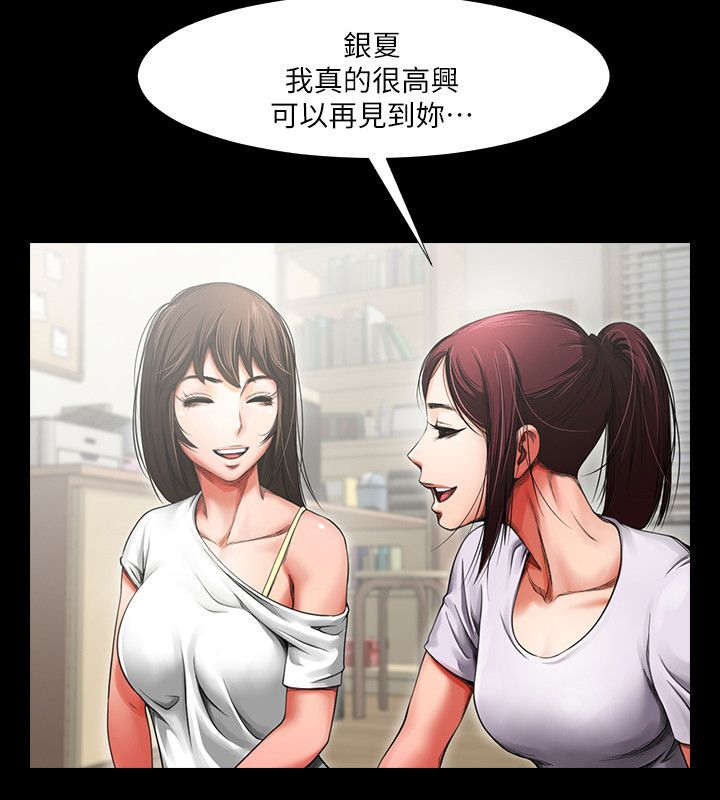 不简单的女生头像真人漫画,第6话3图