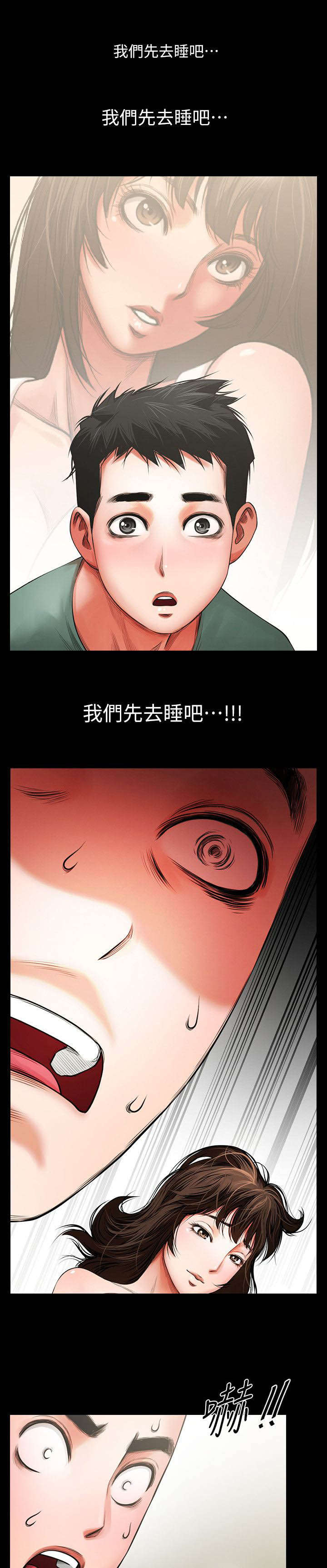 不简单的作文漫画,第10话4图
