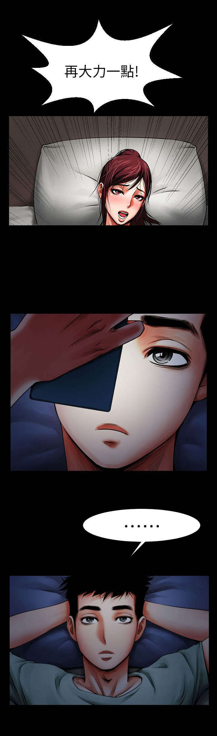 这个闺蜜不简单漫画,第12话5图