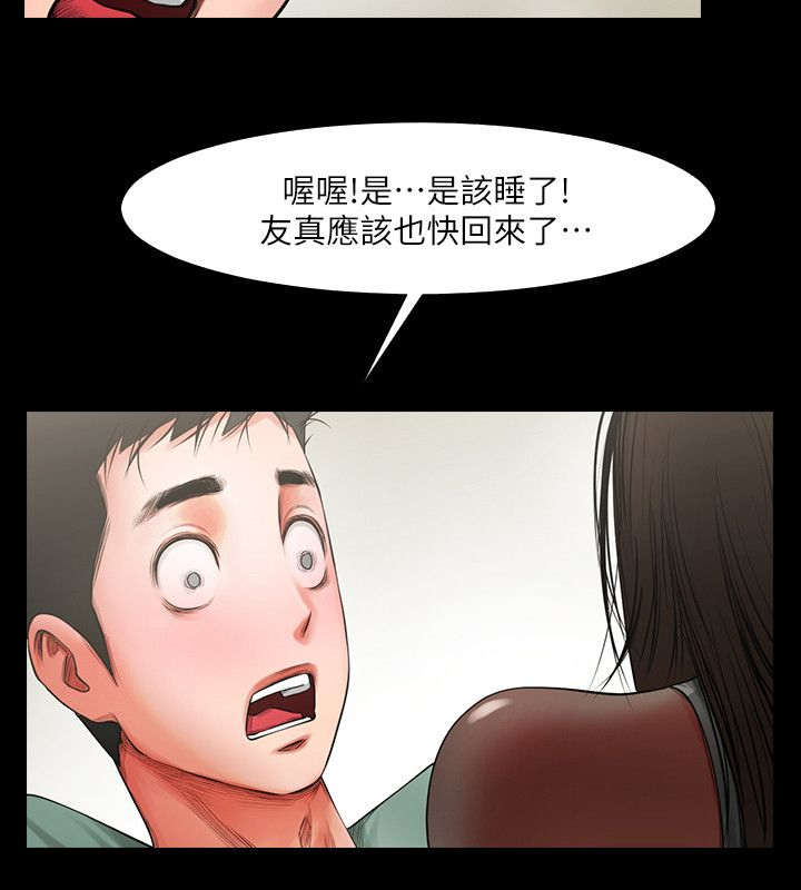 不简单的作文漫画,第10话5图