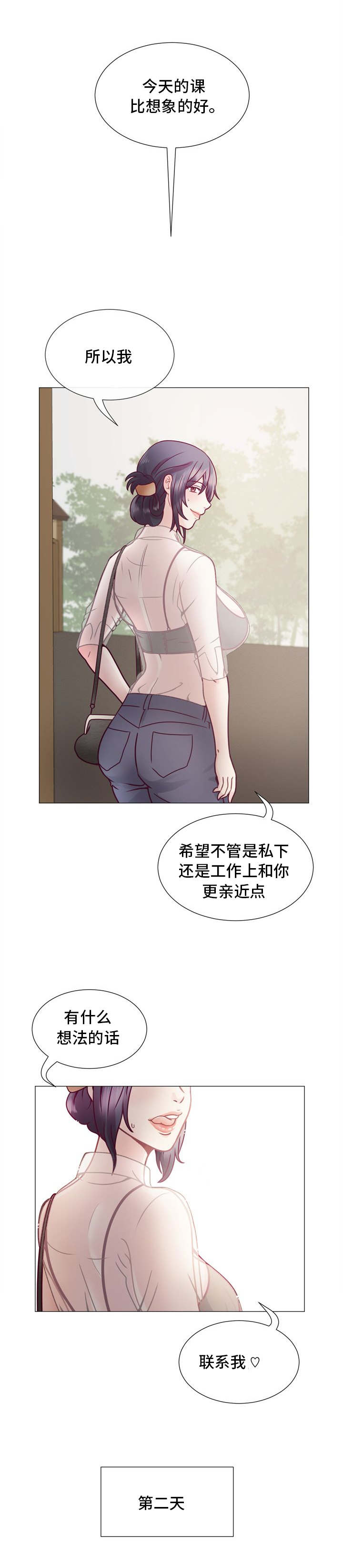 玻璃之恋韩漫全集免费漫画,第6话3图
