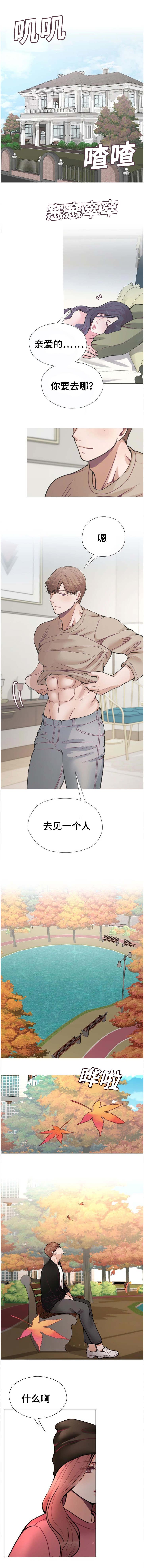 玻璃之恋韩漫全集免费漫画,第43话1图