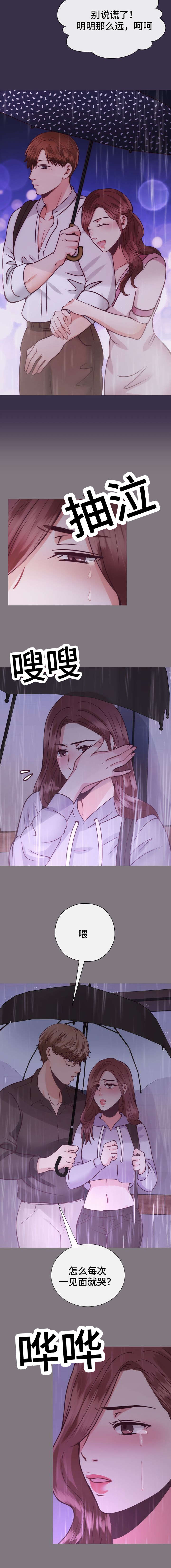 玻璃之战漫画,第29话4图