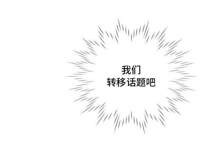 玻璃质量要求漫画,第5话1图