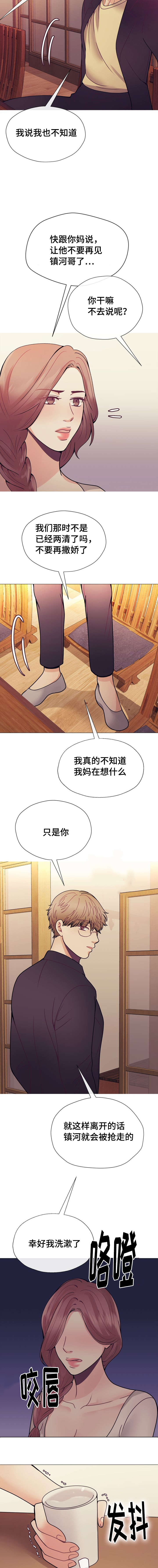 玻璃之恋韩漫全集免费漫画,第36话2图