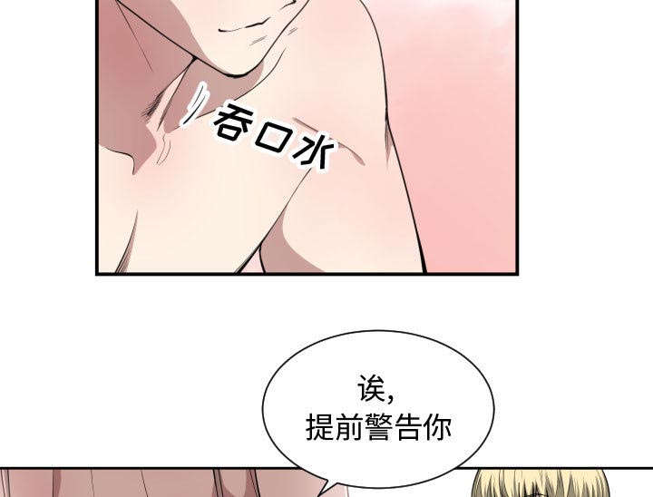 秘密关系小说漫画,第13话3图