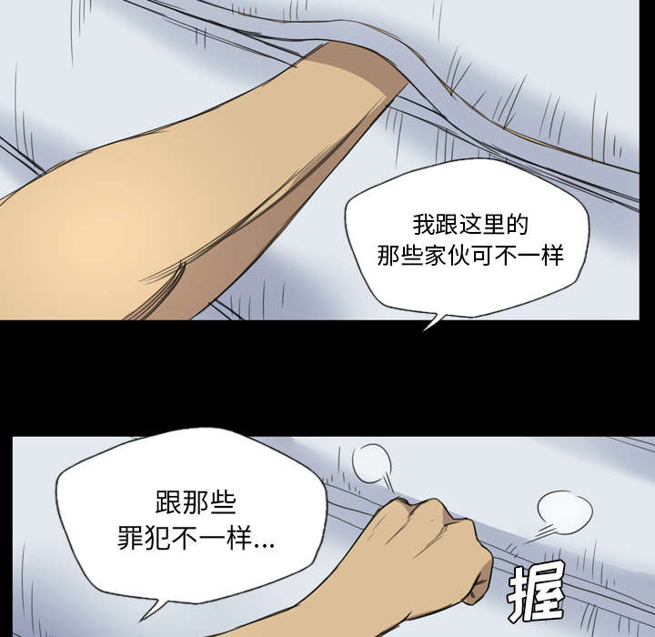 监狱岛荒野大镖客漫画,第19话5图
