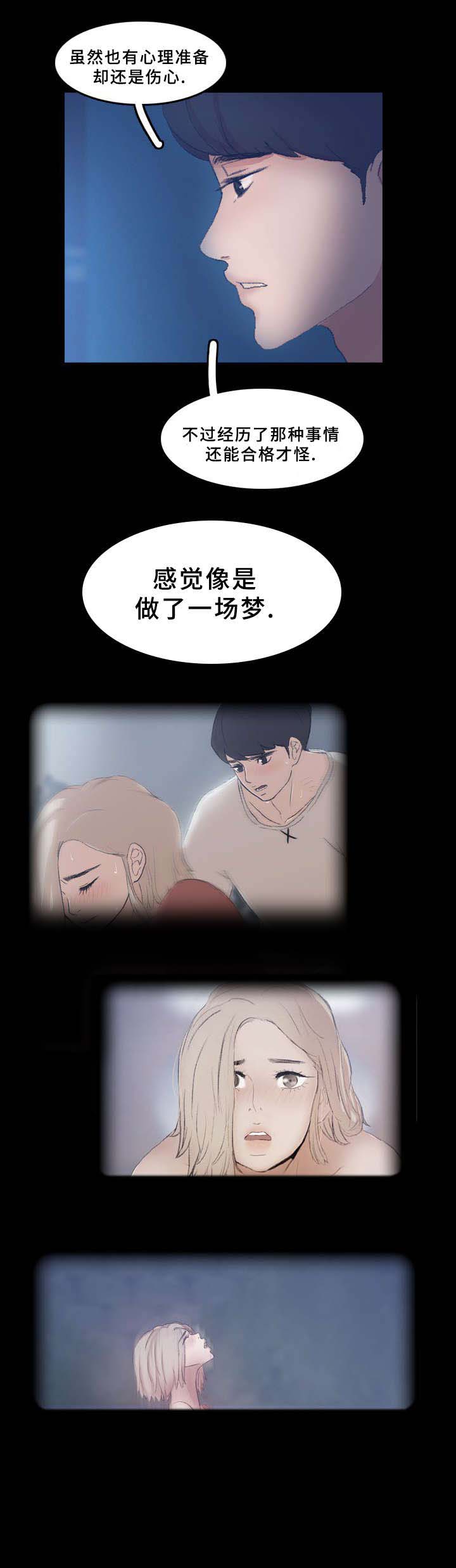 秘密恋爱hook漫画,第58话2图
