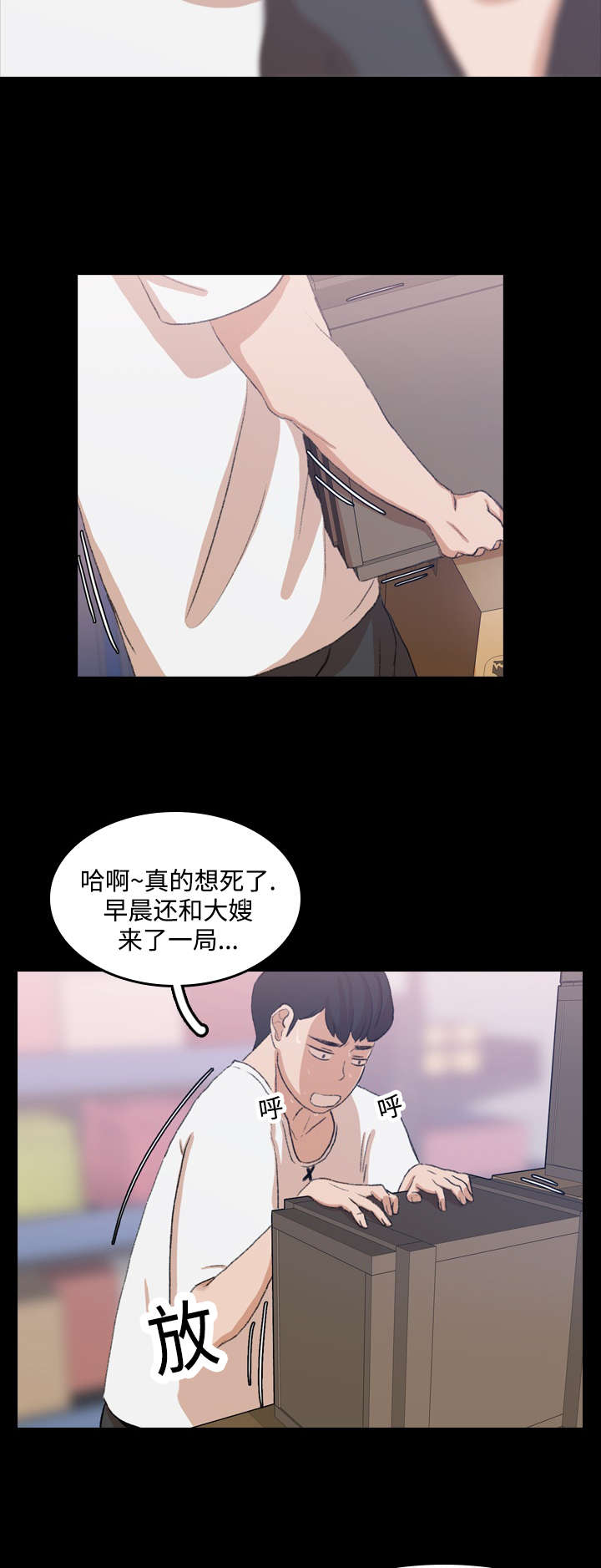 秘密联系电影漫画,第16话4图