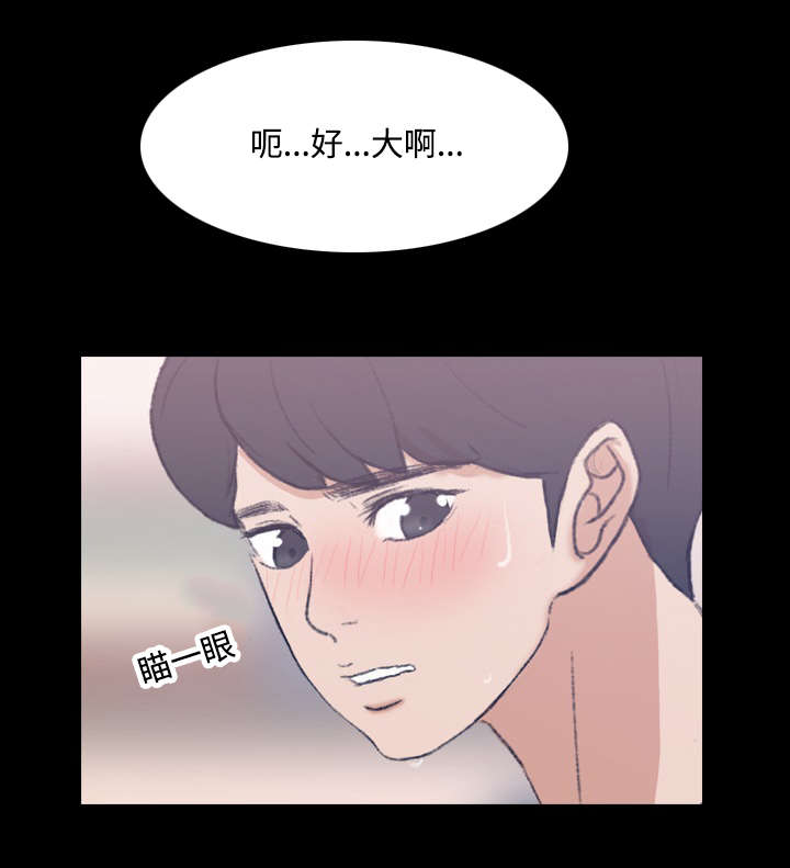 秘密联系末央漫画漫画,第15话2图
