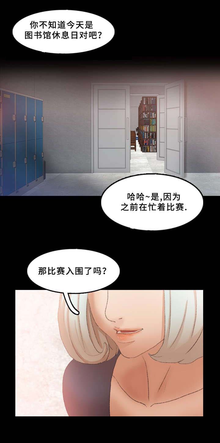 秘密联系漫画,第63话3图