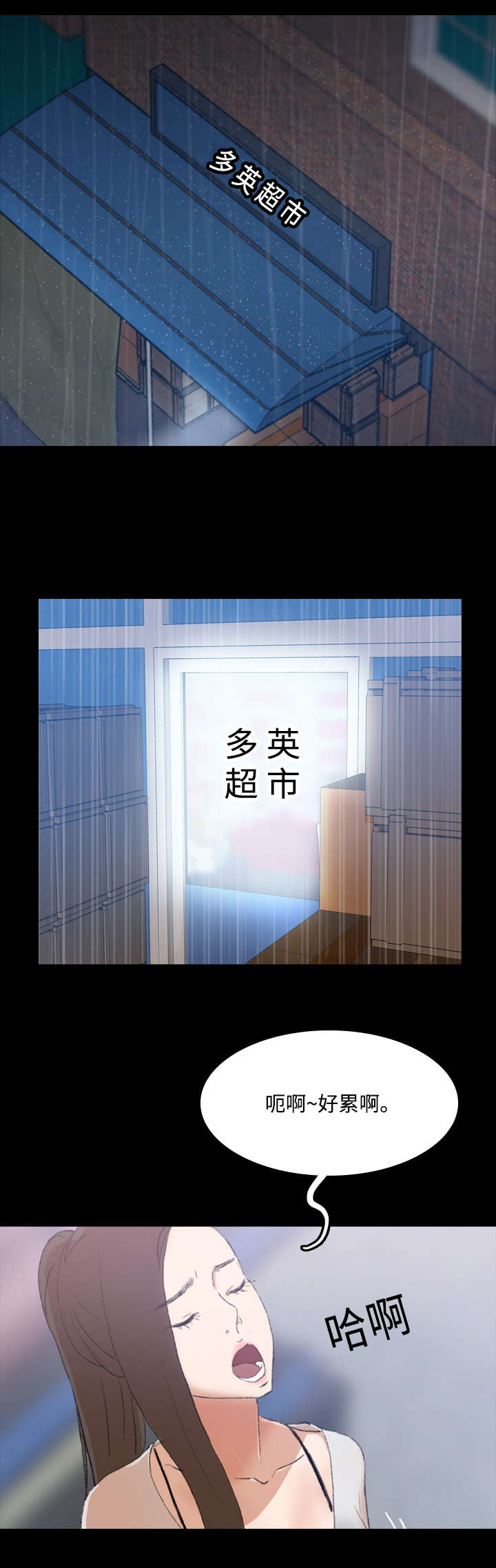 秘密恋爱hook漫画,第5话1图