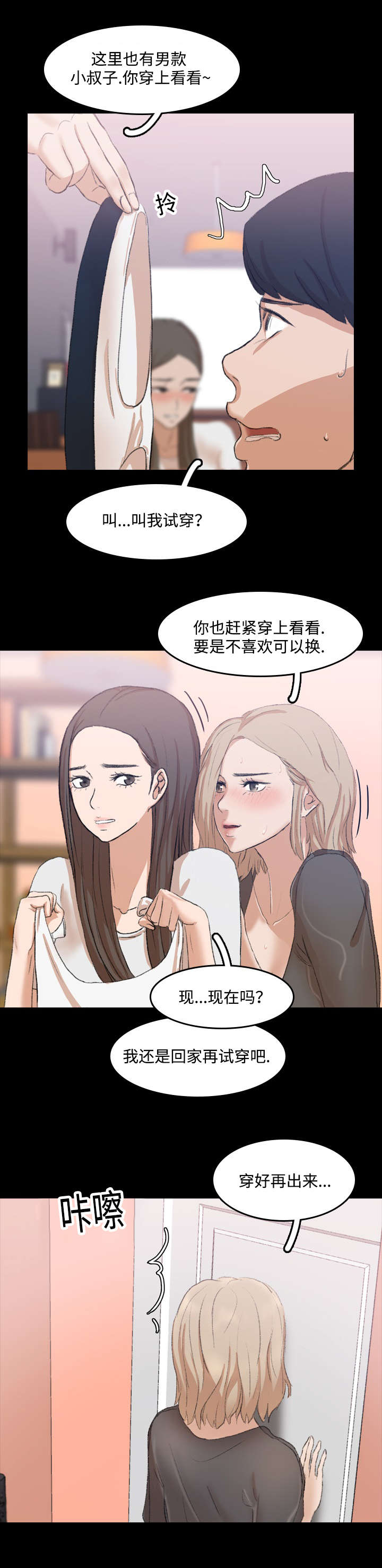 第14话3