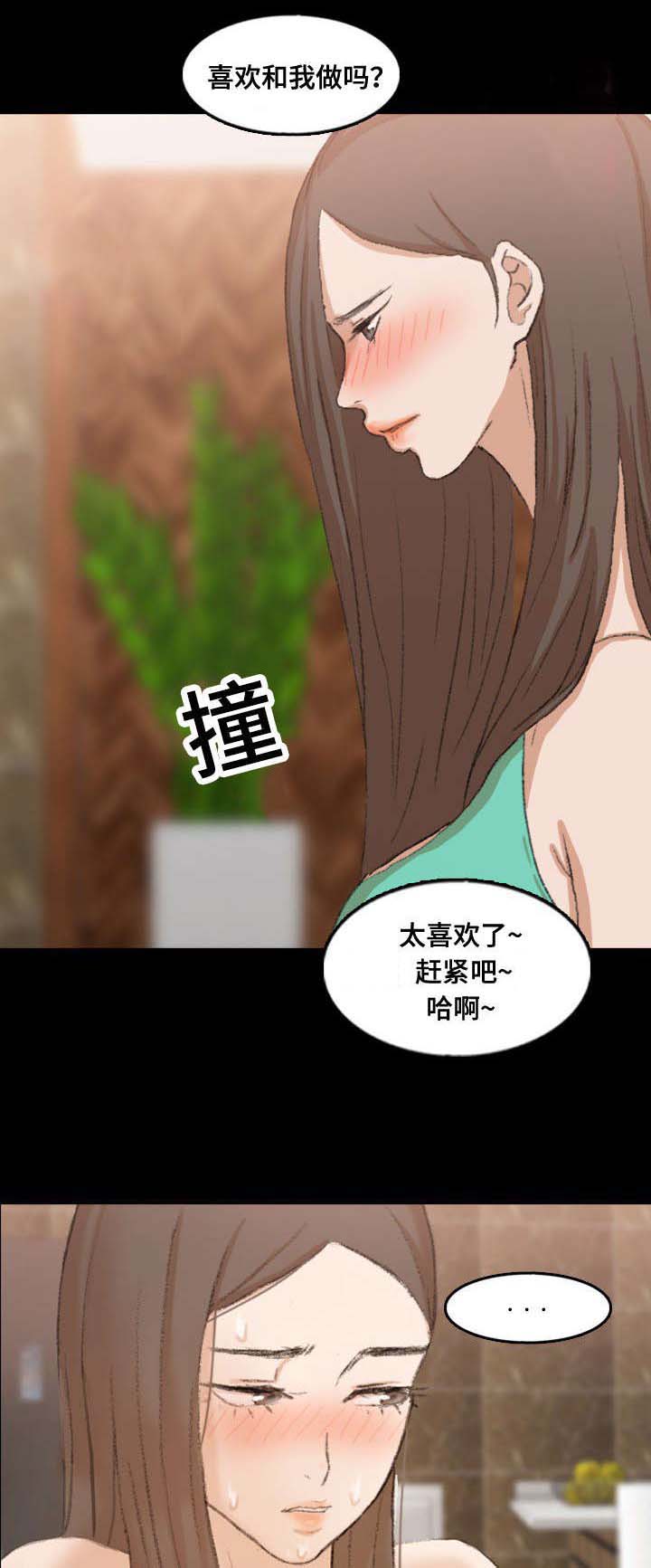 秘密森林漫画,第69话4图