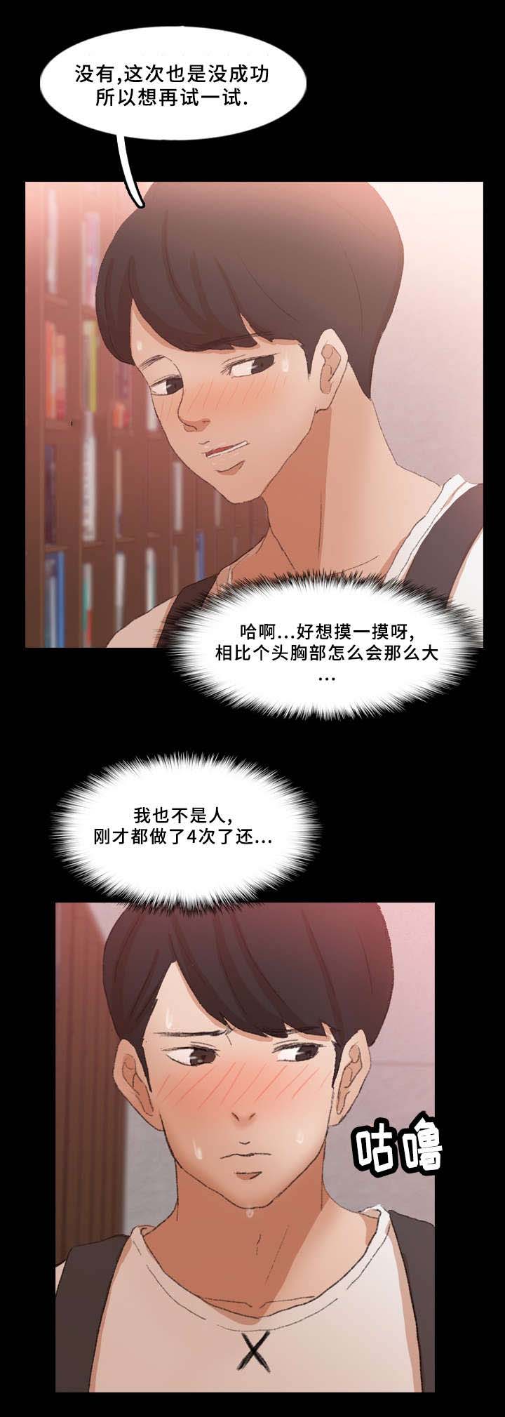 秘密联系漫画,第63话4图