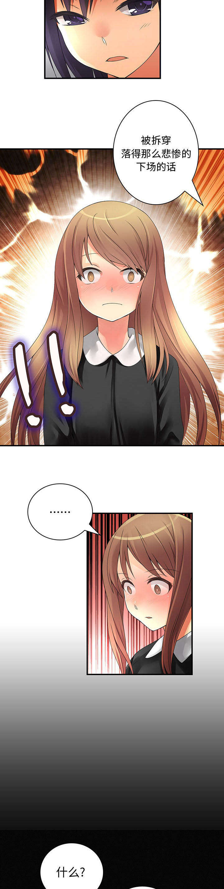 男子食用反复解冻蚕蛹进ICU漫画,第15话4图