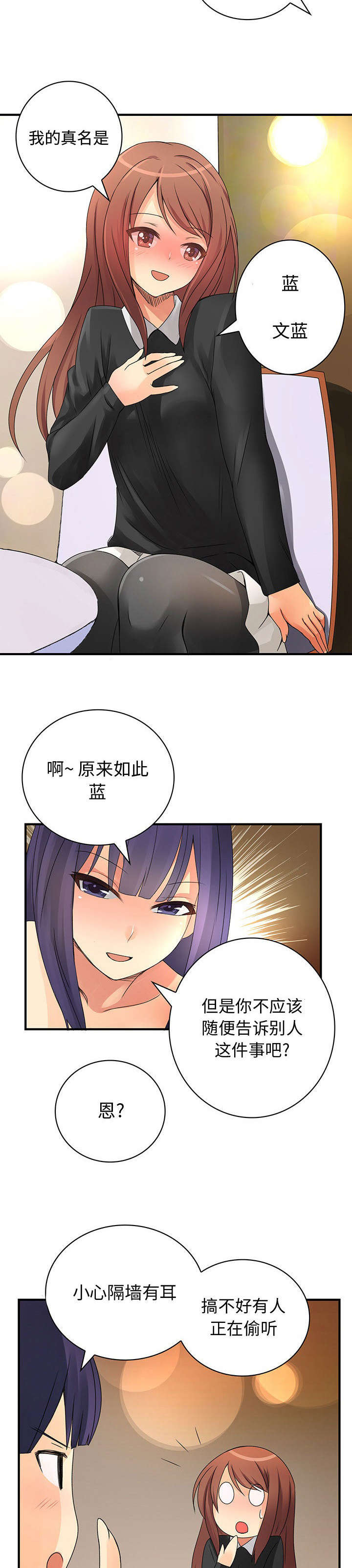 男子挥拳暴打七旬老人获刑漫画,第22话4图