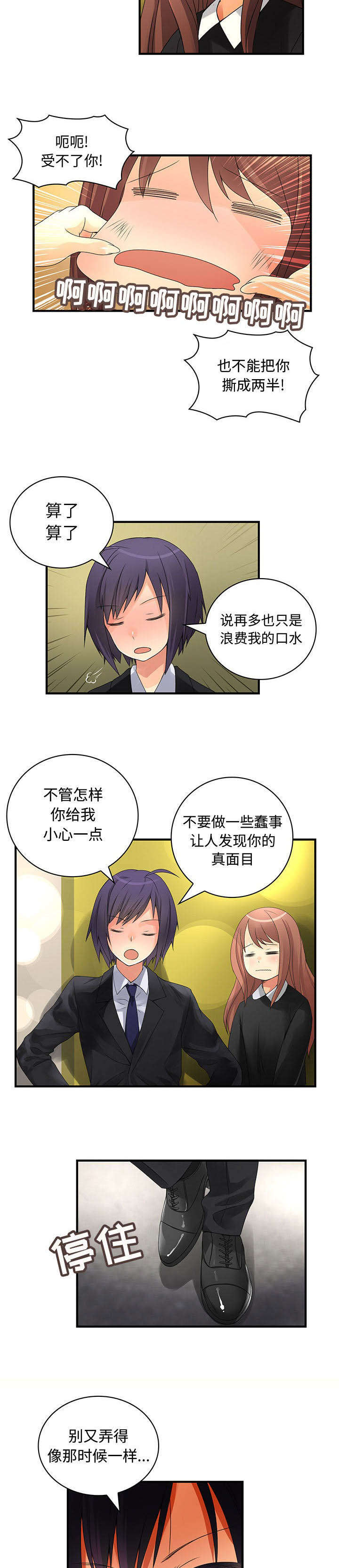 男子食用反复解冻蚕蛹进ICU漫画,第15话3图