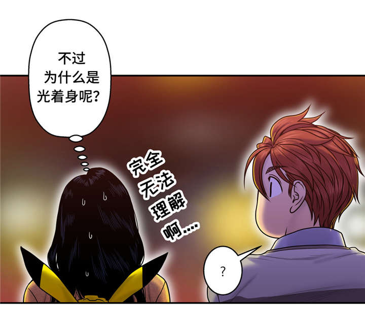 家中不宜挂福字的地方漫画,第14话1图