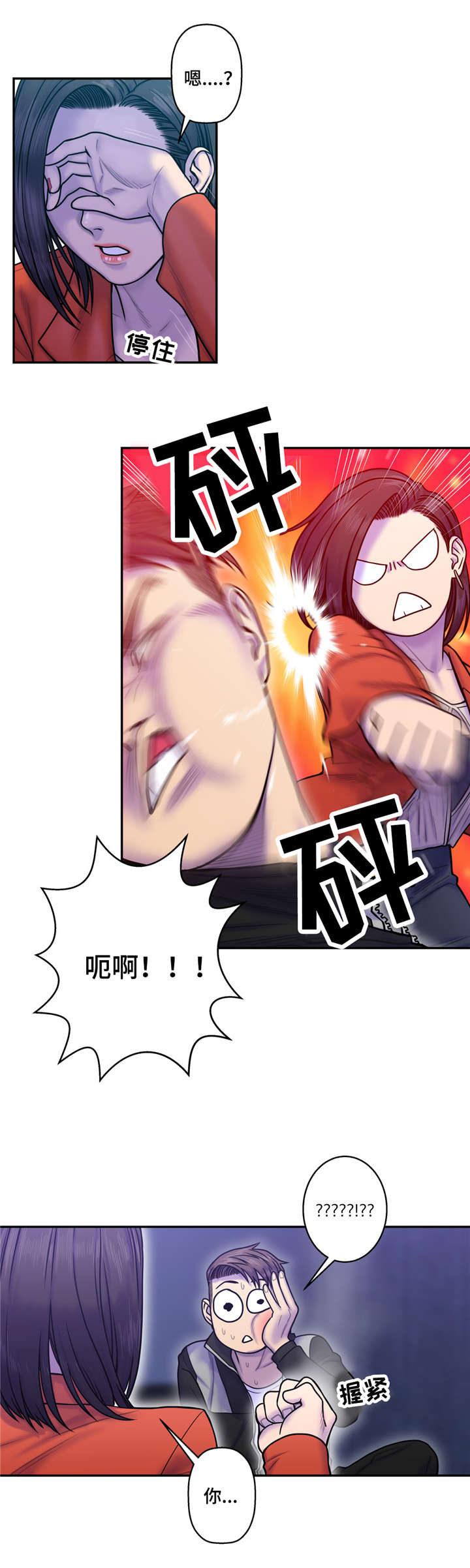 家中不宜挂福字的地方漫画,第14话5图