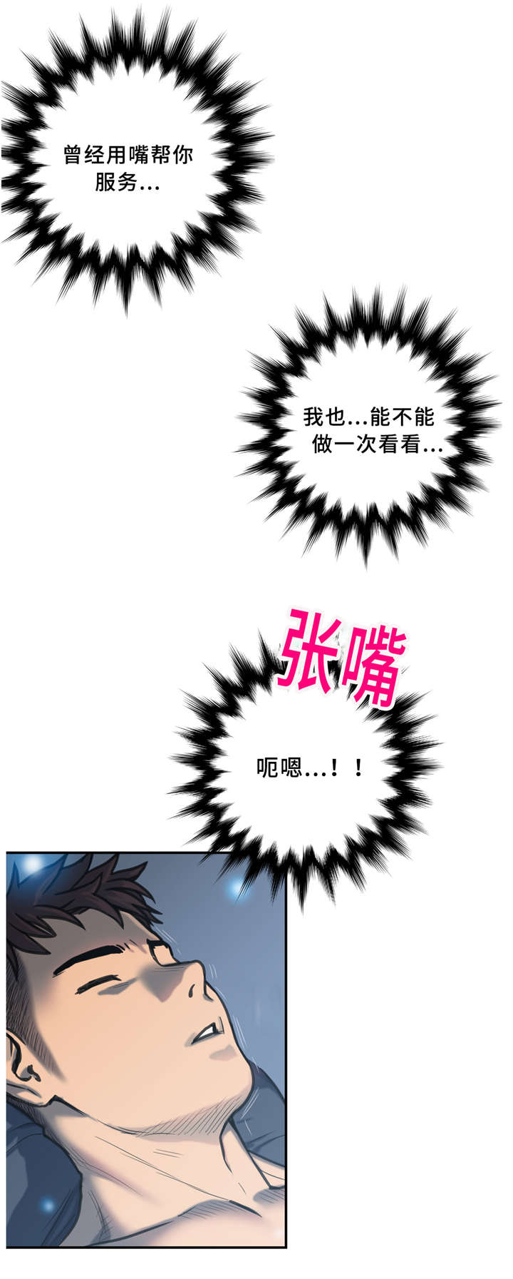 家中不宜挂福字的地方漫画,第3话5图