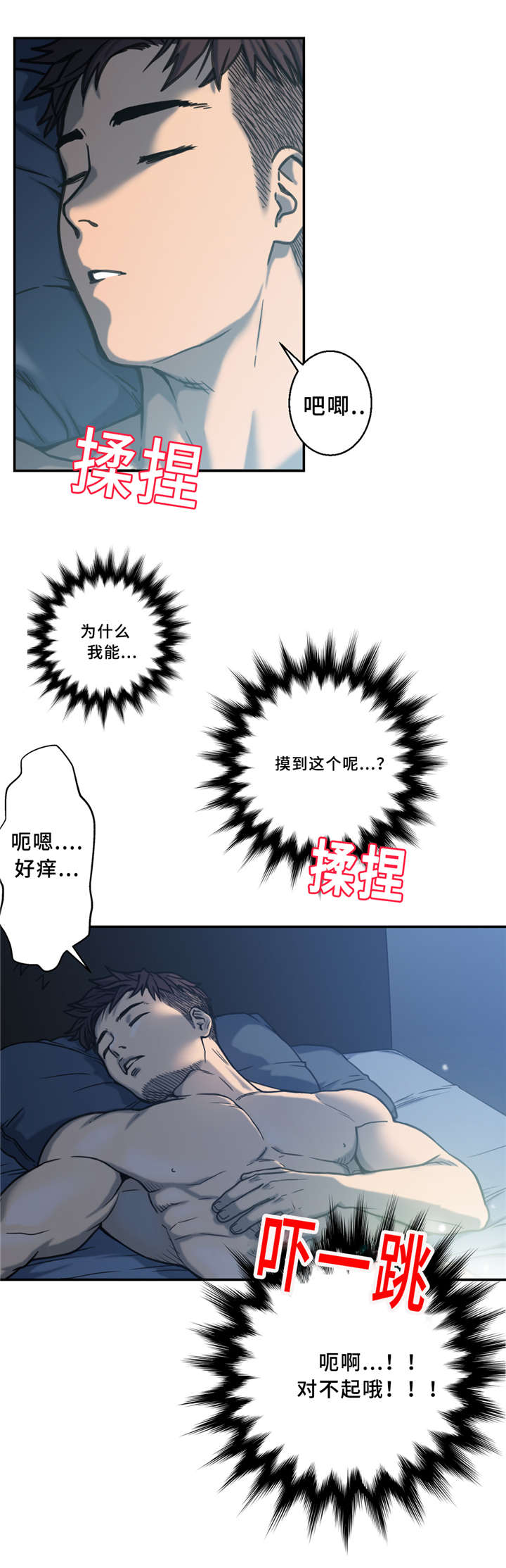 家中不宜挂福字的地方漫画,第3话3图