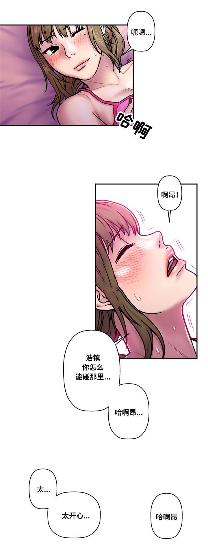 家中女主人财运方位漫画,第26话1图