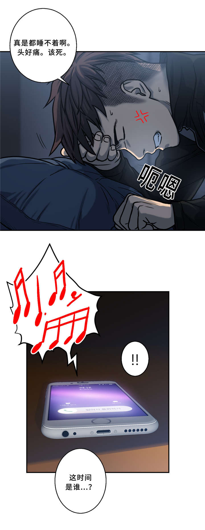 家中不宜挂福字的地方漫画,第2话5图