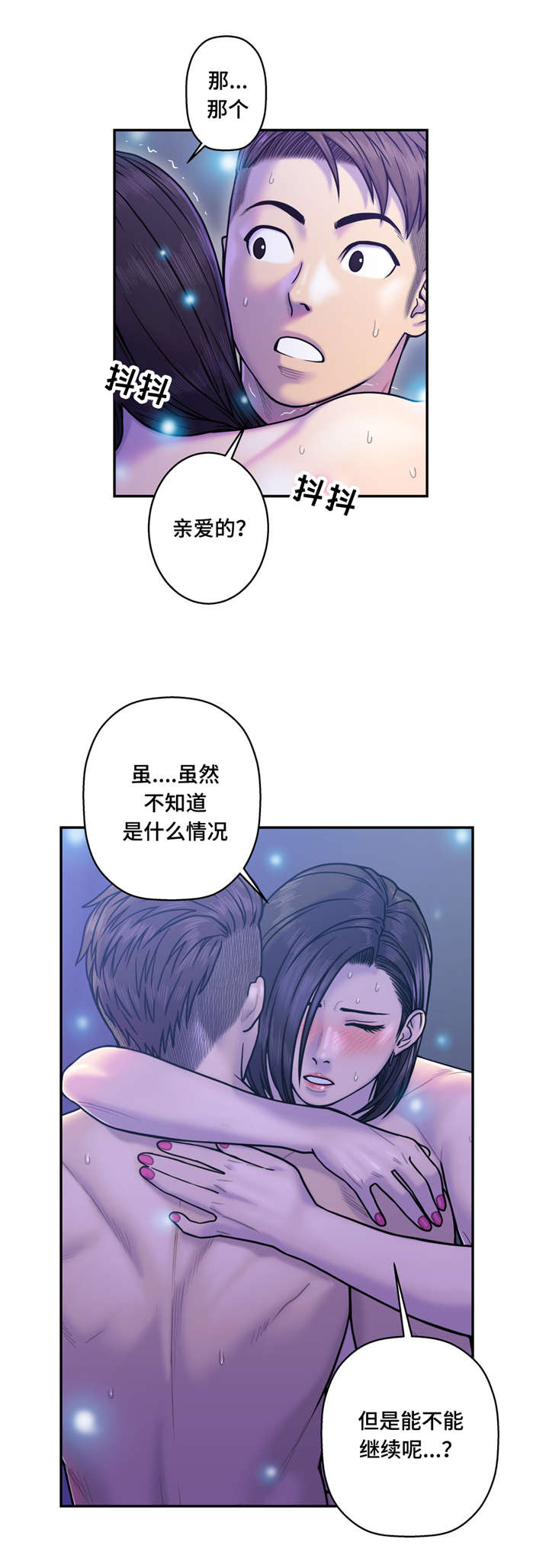 女灵供奉什么漫画,第16话2图